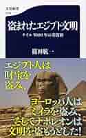 Egypt 古代人たち ナイルの真珠 全2冊セット 1991年 51aetVrjr+L._AC_SY200_QL15_.jpg